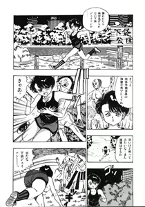 Page 86 of Anoko ga Dokin-chan - preview thumbnail