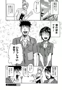 Page 109 of Laugh-H - preview thumbnail