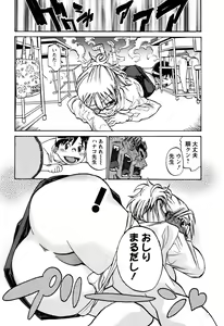Page 58 of Laugh-H - preview thumbnail
