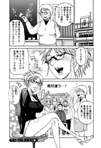 Page 69 of Laugh-H - preview thumbnail