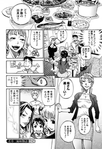 Page 89 of Laugh-H - preview thumbnail