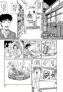 Page 90 of Laugh-H - preview thumbnail