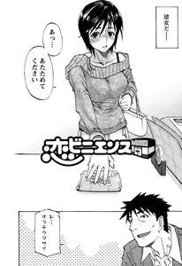 Page 91 of Laugh-H - preview thumbnail