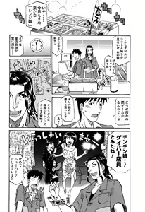 Page 92 of Laugh-H - preview thumbnail