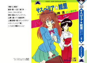 Susperia Eri - School Busters — hentai manga cover on Fhentai
