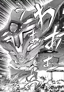Page 8 of Chenge!! 2 - preview thumbnail