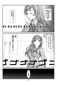 Page 16 of Mira Iku - preview thumbnail