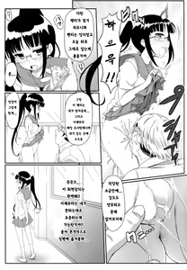 Page 8 of Yamikoi -Saimin- | 야미 코이 -최면- - preview thumbnail