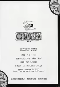Page 33 of ORANGE PIE Vol. 5 - preview thumbnail
