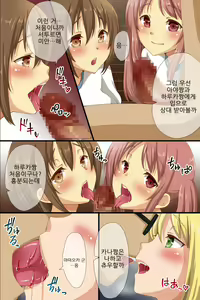 Page 25 of Saimin de Shihai Sareta Gakuen ~ Gakkou Zenin ga Saimin Zumi dakara Yaritai Houdai Zen Full Color 120 Page - preview thumbnail