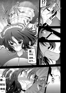 Page 13 of AMAGAMI FRONTIER - preview thumbnail