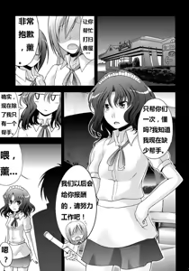 Page 3 of AMAGAMI FRONTIER - preview thumbnail