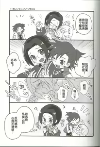Page 10 of Toppatsu! Mofugyu! - preview thumbnail
