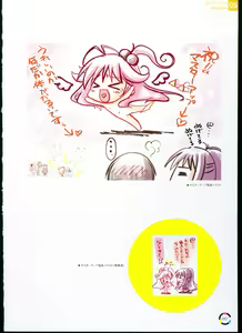 Page 61 of choco chip Artworks - chocolate cube - preview thumbnail