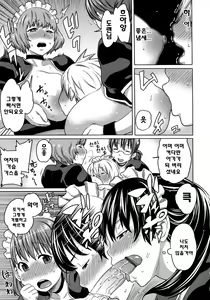 Page 116 of Maid x4 - preview thumbnail