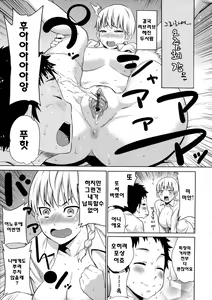 Page 172 of Maid x4 - preview thumbnail
