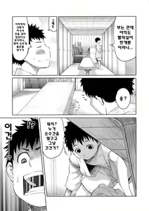 Page 178 of Maid x4 - preview thumbnail