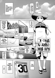 Page 196 of Maid x4 - preview thumbnail