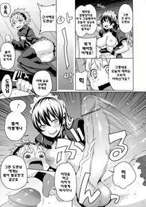 Page 34 of Maid x4 - preview thumbnail