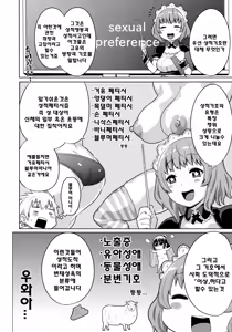 Page 51 of Maid x4 - preview thumbnail