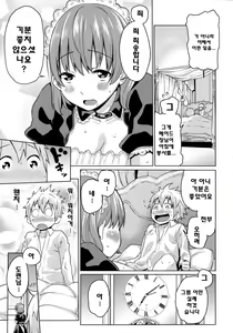 Page 70 of Maid x4 - preview thumbnail