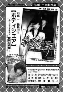 Page 217 of Action Pizazz Special 2015-01 - preview thumbnail