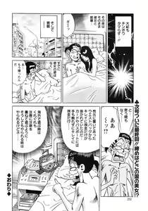 Page 252 of Action Pizazz Special 2015-01 - preview thumbnail