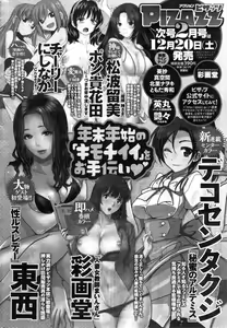 Page 276 of Action Pizazz Special 2015-01 - preview thumbnail