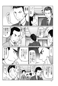 Page 76 of Action Pizazz Special 2015-01 - preview thumbnail