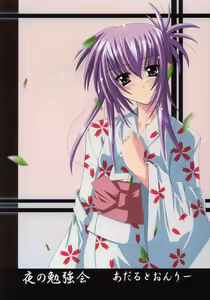 Page 2 of Natsumatsuri - preview thumbnail