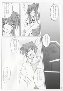 Page 6 of Natsumatsuri - preview thumbnail