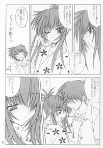 Page 7 of Natsumatsuri - preview thumbnail