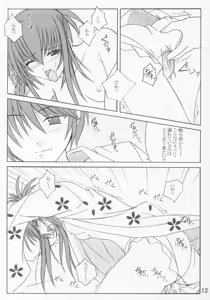 Page 10 of Natsumatsuri - preview thumbnail