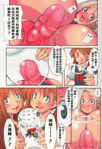 Page 28 of St. Margareta Gakuen Black File | 圣玛格丽特学园 Black File - preview thumbnail