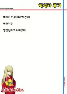 Page 2 of Mira Iku | 미라 이쿠 - preview thumbnail