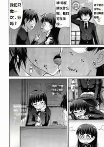 Page 11 of AMAGAMI FRONTIER Toaru Kamen no Addiction - preview thumbnail