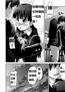 Page 31 of AMAGAMI FRONTIER Toaru Kamen no Addiction - preview thumbnail