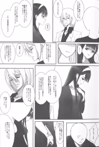 Page 20 of Akui-san ga Kaze hi-ta 3 - preview thumbnail