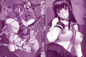 Page 2 of Netorare New Heroine - preview thumbnail