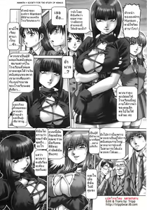 Page 3 of Ah, Nanase-sama Ch. 9 - preview thumbnail