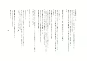 Page 34 of Omorashi Mahou Shoujo Keiko! - preview thumbnail