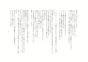 Page 6 of Omorashi Mahou Shoujo Keiko! - preview thumbnail