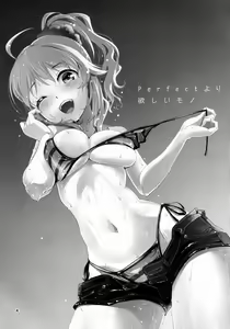 Page 2 of Perfect Yori Hoshii Mono | More Than Perfect Hoshii - preview thumbnail