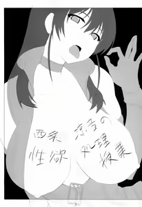 Page 2 of Saijou Suzune no Seiyoku Shori Kyoushitu | Saijou Suzune's Sexual Gratification Class - preview thumbnail