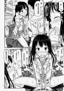 Page 18 of Nyo-maru Idol!? - preview thumbnail