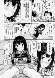 Page 6 of Nyo-maru Idol!? - preview thumbnail