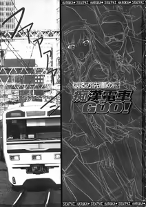Page 2 of Haruka-senpai no... Chikan Densha de GOO! | Haruka-senpai's... Molester Train GOO! - preview thumbnail