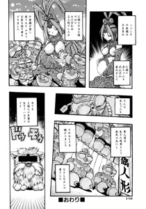 Page 111 of Crow Burn - preview thumbnail