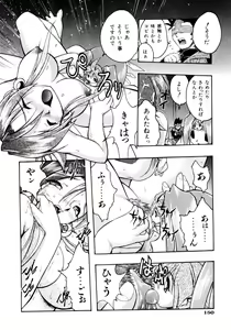 Page 151 of Crow Burn - preview thumbnail