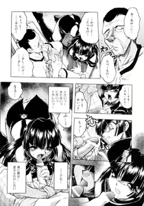 Page 35 of Crow Burn - preview thumbnail